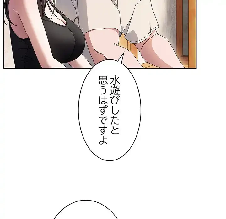 お頭！娘さんを俺にください！ 第55話 - 15