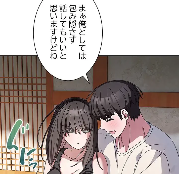 お頭！娘さんを俺にください！ 第55話 - 16