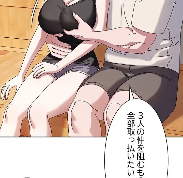 お頭！娘さんを俺にください！ 第55話 - 17