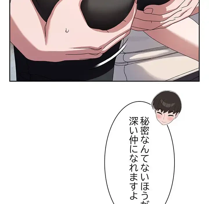 お頭！娘さんを俺にください！ 第55話 - 19