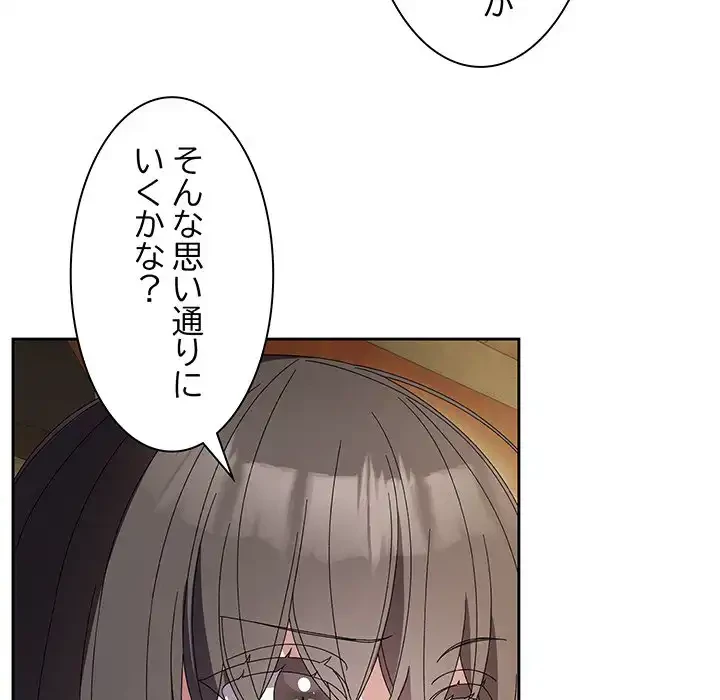 お頭！娘さんを俺にください！ 第55話 - 20