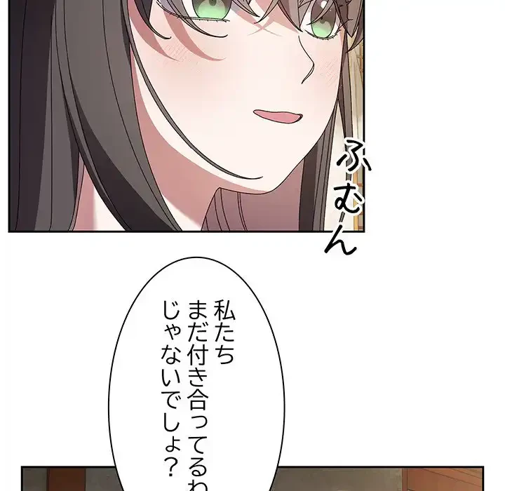 お頭！娘さんを俺にください！ 第55話 - 21