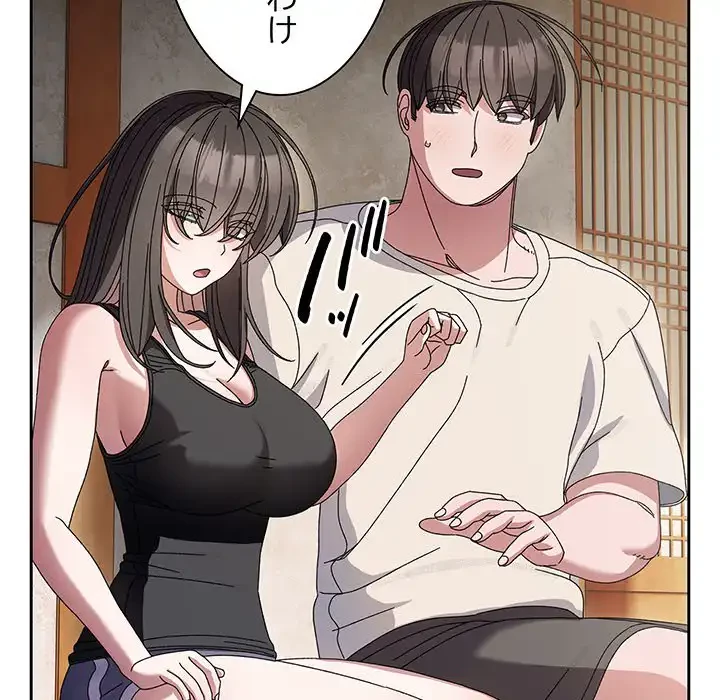 お頭！娘さんを俺にください！ 第55話 - 22