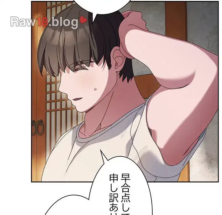 お頭！娘さんを俺にください！ 第55話 - 26