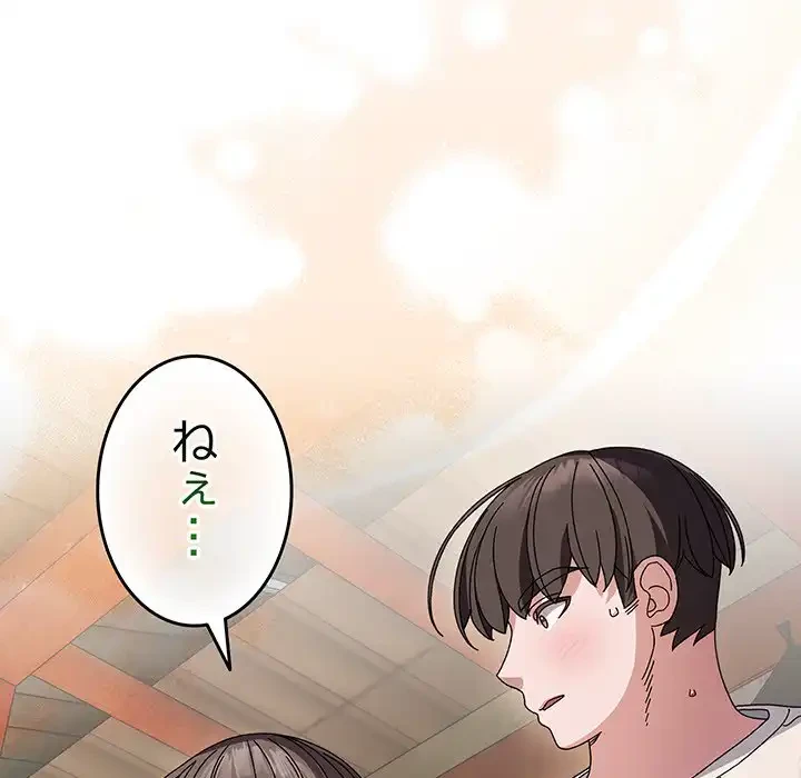 お頭！娘さんを俺にください！ 第55話 - 29