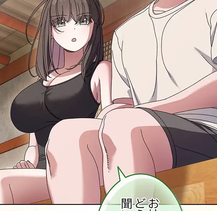 お頭！娘さんを俺にください！ 第55話 - 30