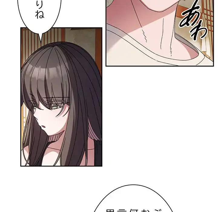 お頭！娘さんを俺にください！ 第55話 - 33