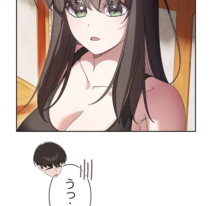 お頭！娘さんを俺にください！ 第55話 - 35