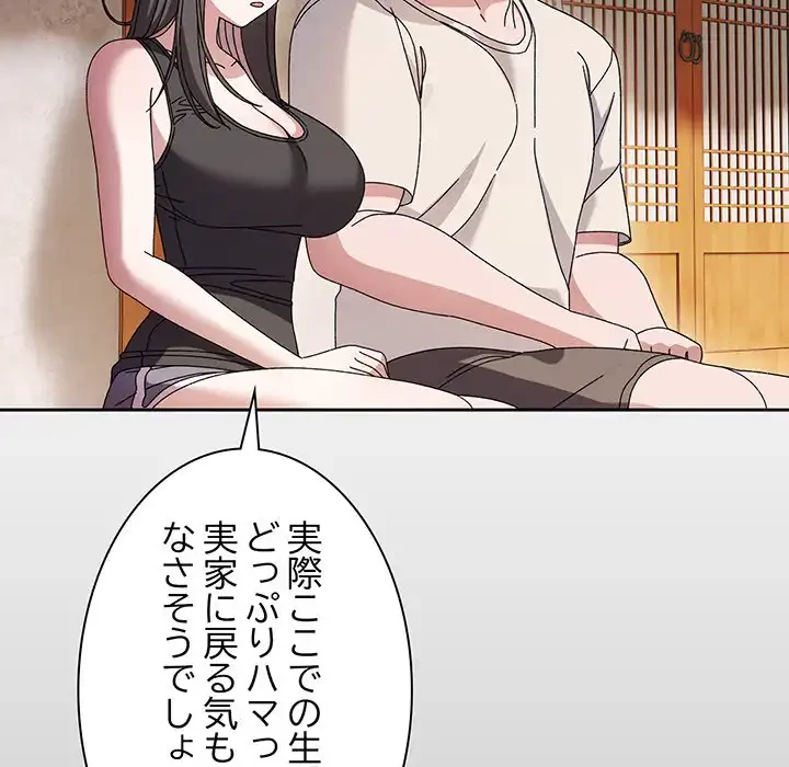 お頭！娘さんを俺にください！ 第55話 - 37