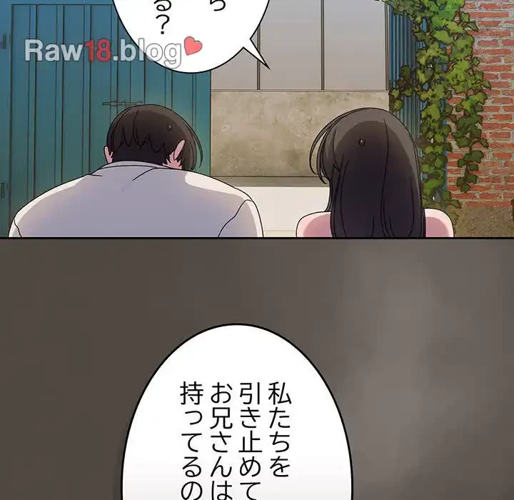 お頭！娘さんを俺にください！ 第55話 - 39