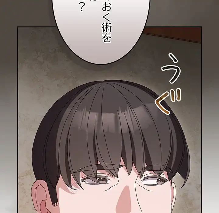 お頭！娘さんを俺にください！ 第55話 - 40