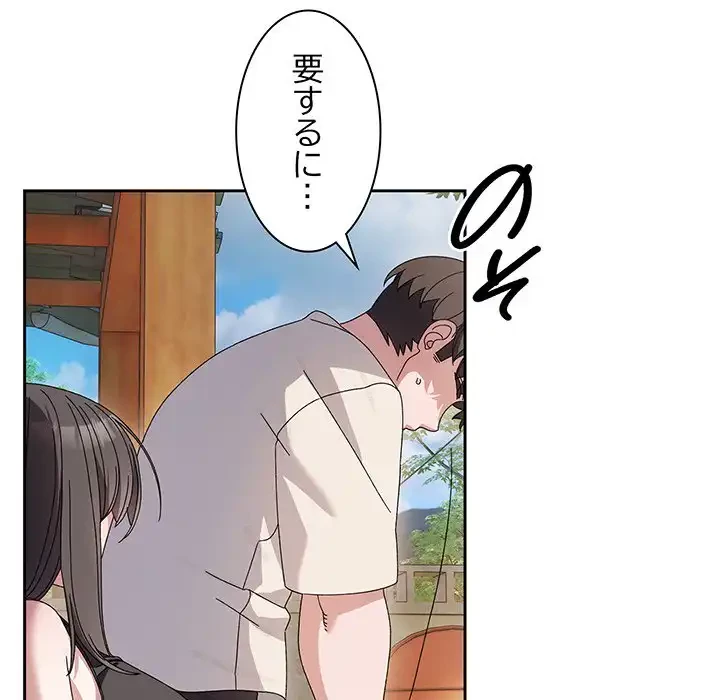 お頭！娘さんを俺にください！ 第55話 - 42