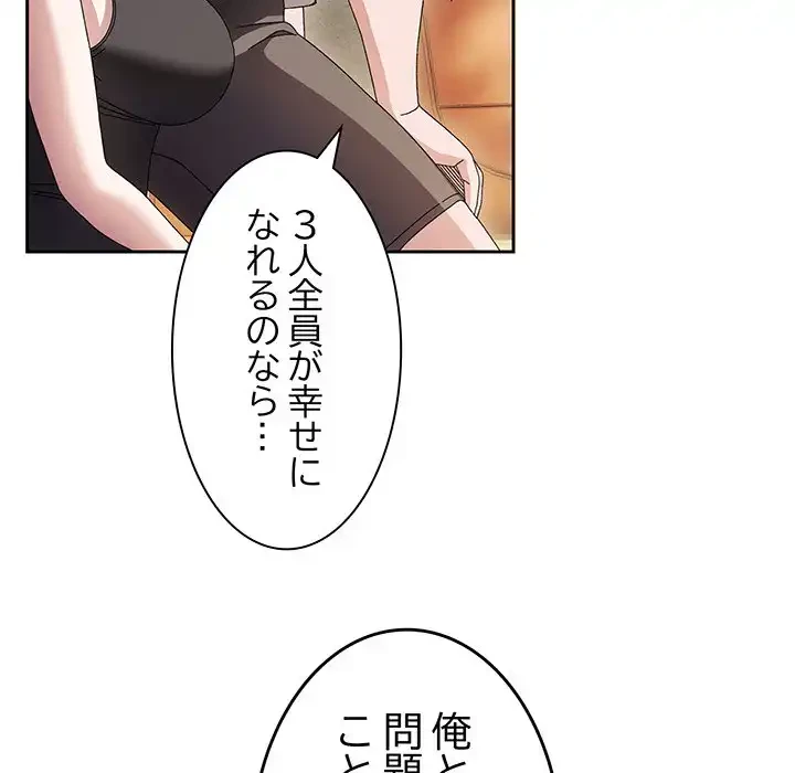 お頭！娘さんを俺にください！ 第55話 - 43