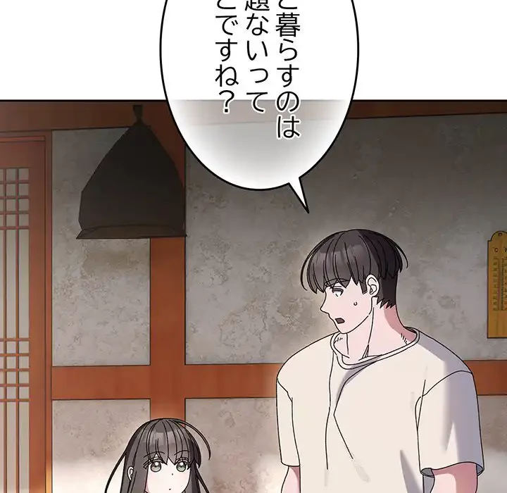 お頭！娘さんを俺にください！ 第55話 - 44