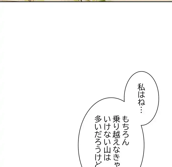 お頭！娘さんを俺にください！ 第55話 - 46