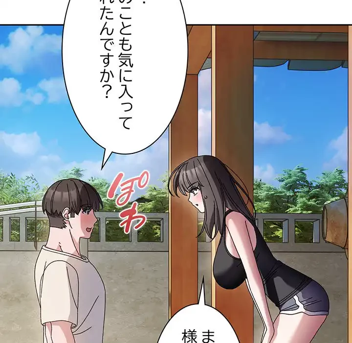 お頭！娘さんを俺にください！ 第55話 - 49