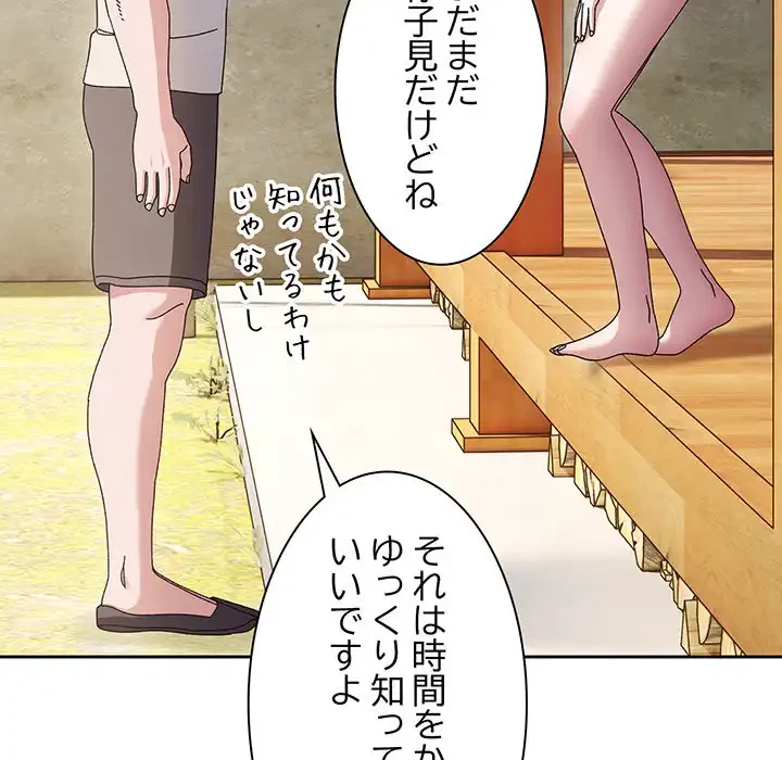 お頭！娘さんを俺にください！ 第55話 - 50