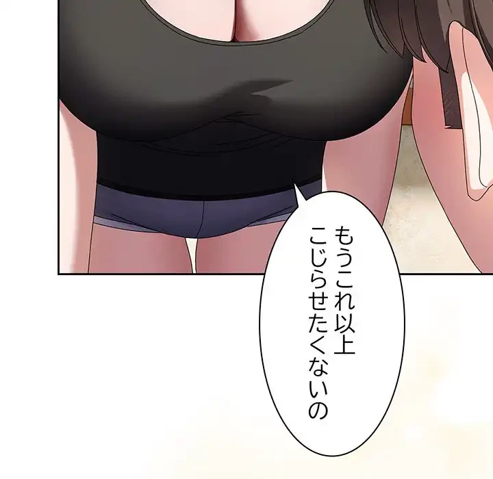 お頭！娘さんを俺にください！ 第55話 - 52
