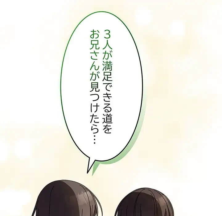 お頭！娘さんを俺にください！ 第55話 - 53