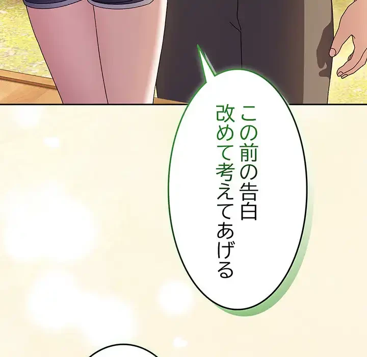 お頭！娘さんを俺にください！ 第55話 - 55