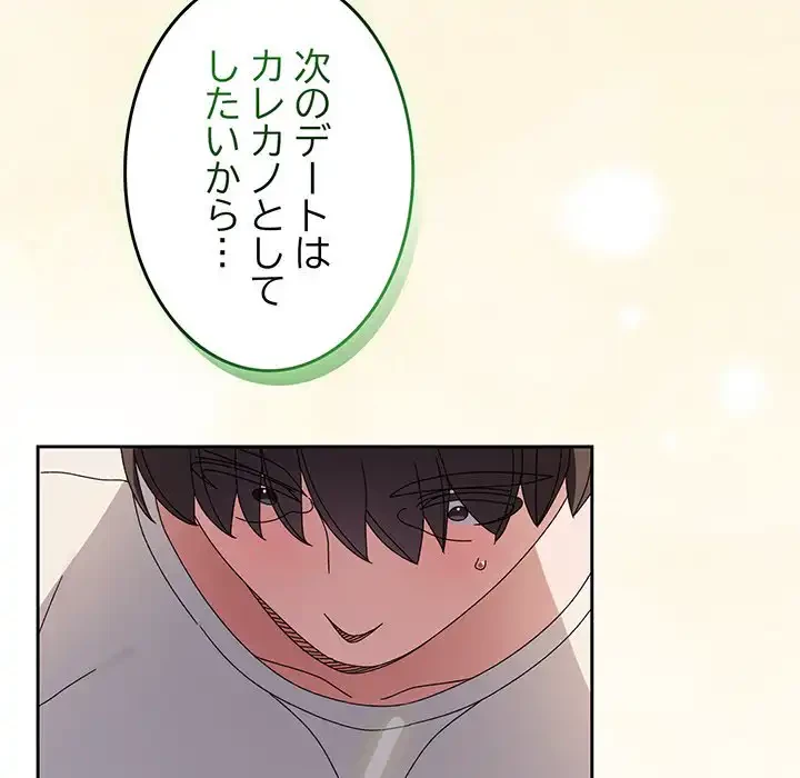 お頭！娘さんを俺にください！ 第55話 - 56
