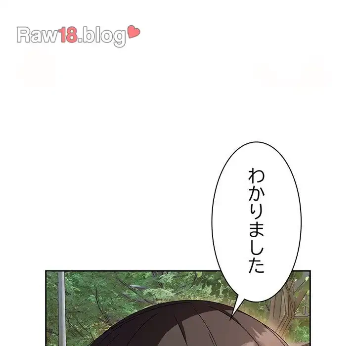 お頭！娘さんを俺にください！ 第55話 - 58