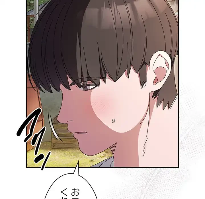 お頭！娘さんを俺にください！ 第55話 - 59