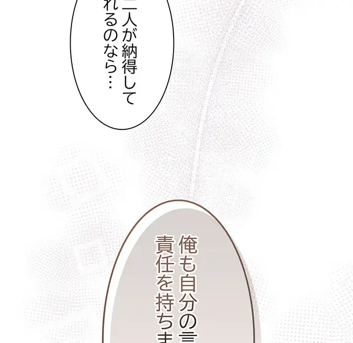 お頭！娘さんを俺にください！ 第55話 - 60