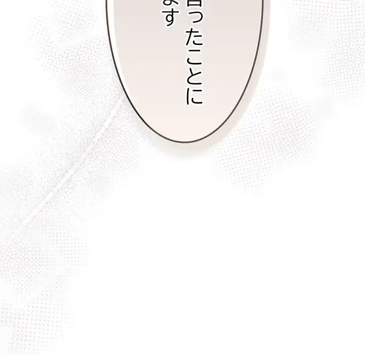 お頭！娘さんを俺にください！ 第55話 - 61