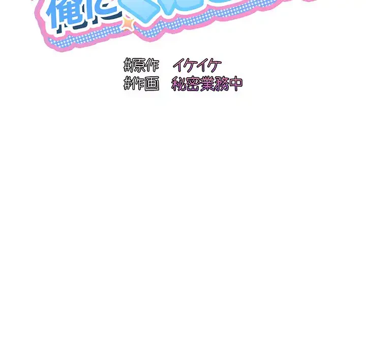 お頭！娘さんを俺にください！ 第55話 - 63