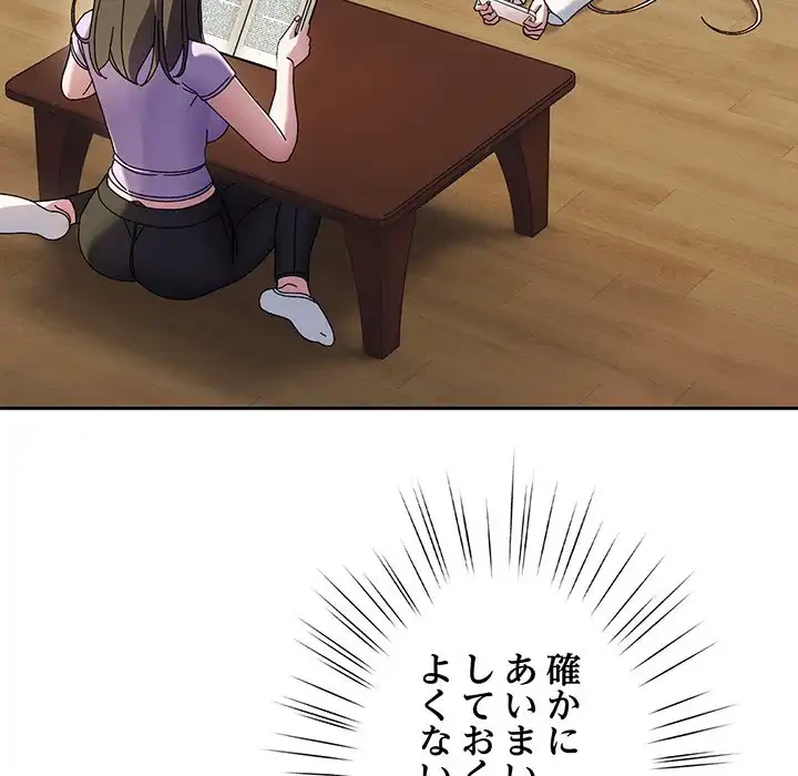 お頭！娘さんを俺にください！ 第55話 - 67