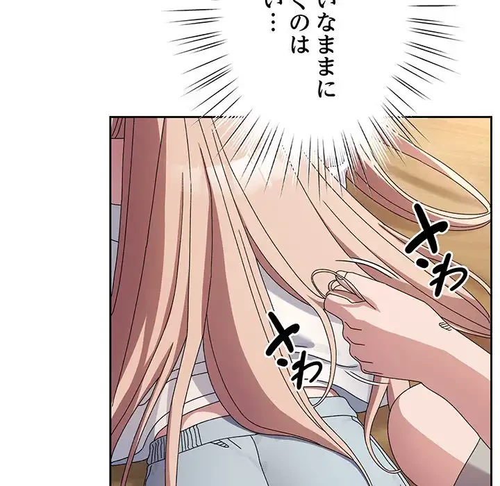 お頭！娘さんを俺にください！ 第55話 - 68