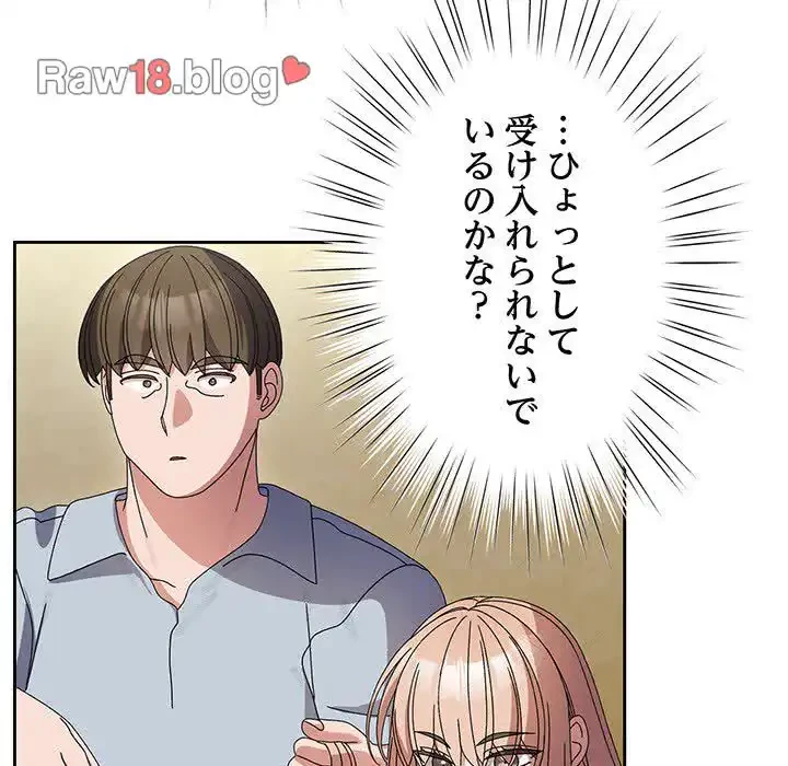 お頭！娘さんを俺にください！ 第55話 - 70
