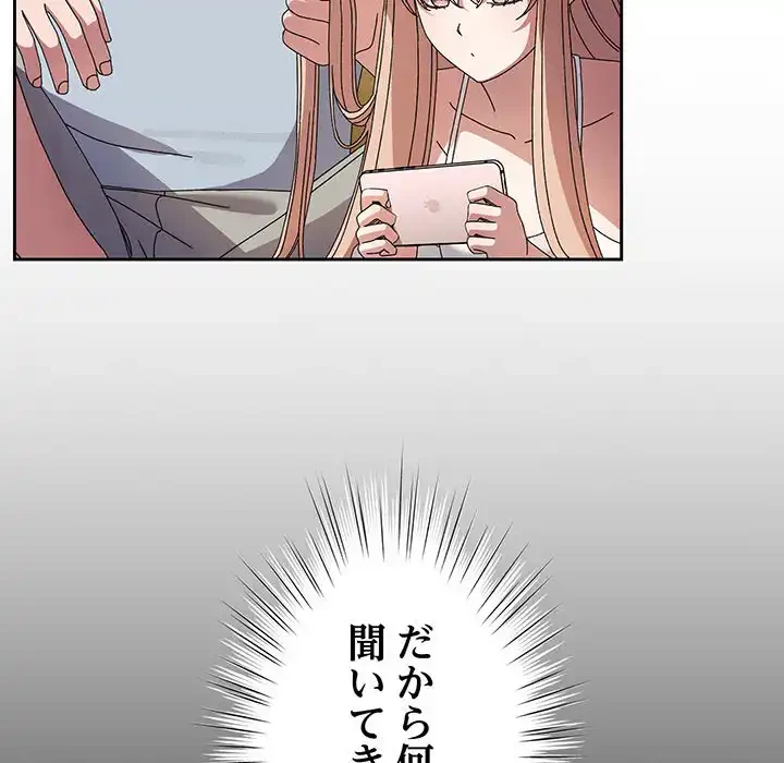 お頭！娘さんを俺にください！ 第55話 - 71
