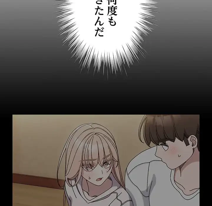 お頭！娘さんを俺にください！ 第55話 - 72