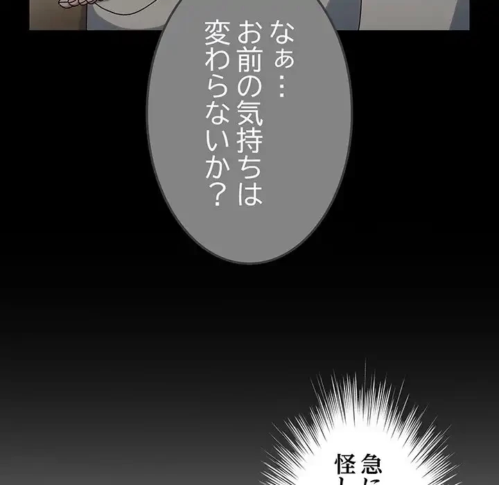 お頭！娘さんを俺にください！ 第55話 - 74