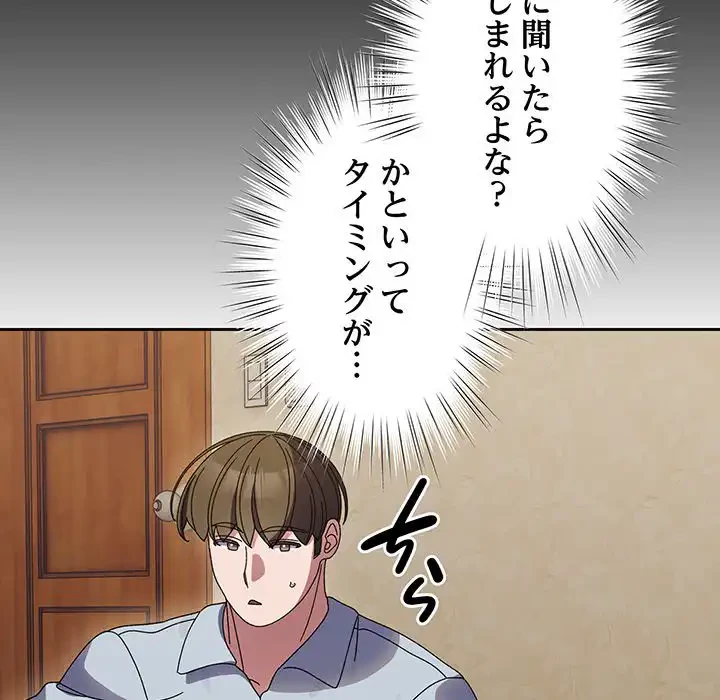 お頭！娘さんを俺にください！ 第55話 - 75