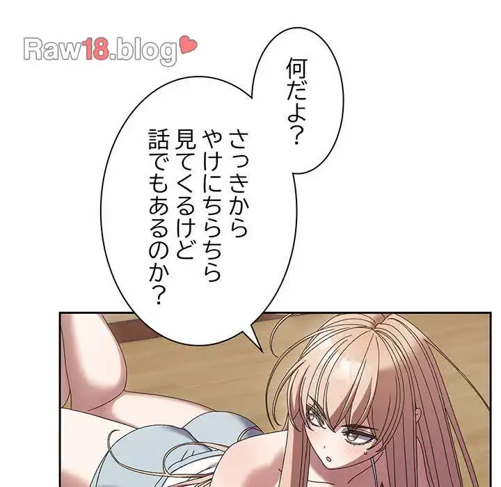 お頭！娘さんを俺にください！ 第55話 - 77