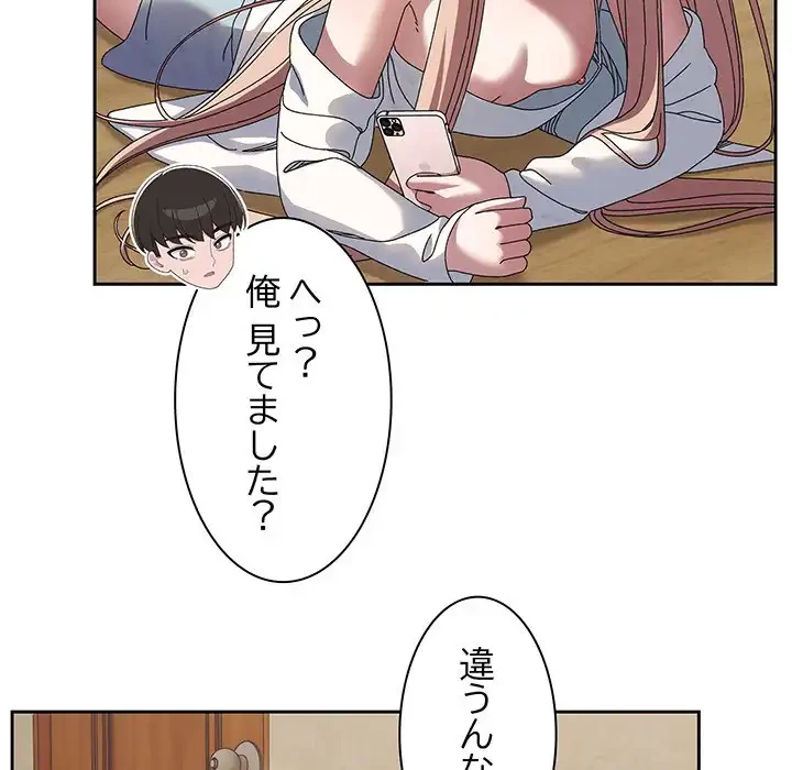 お頭！娘さんを俺にください！ 第55話 - 78