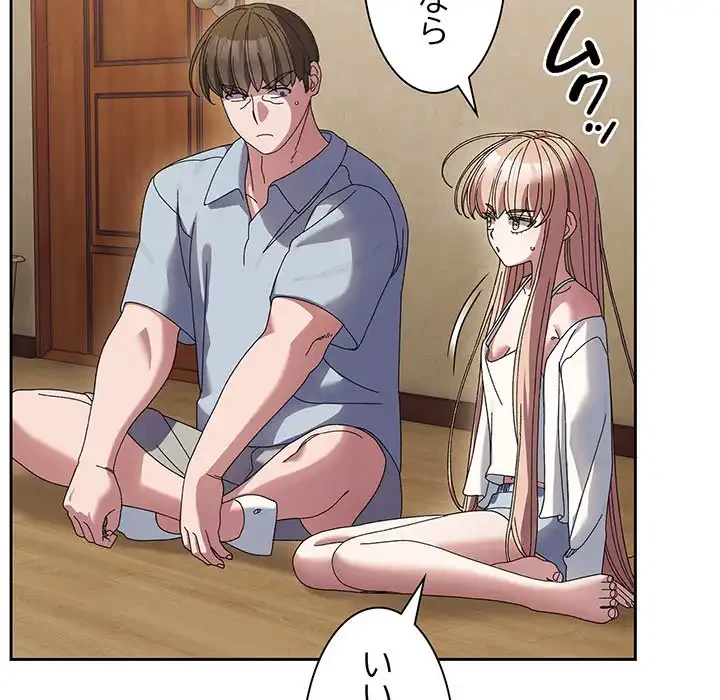 お頭！娘さんを俺にください！ 第55話 - 79