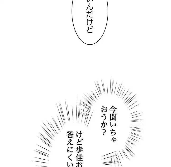 お頭！娘さんを俺にください！ 第55話 - 80