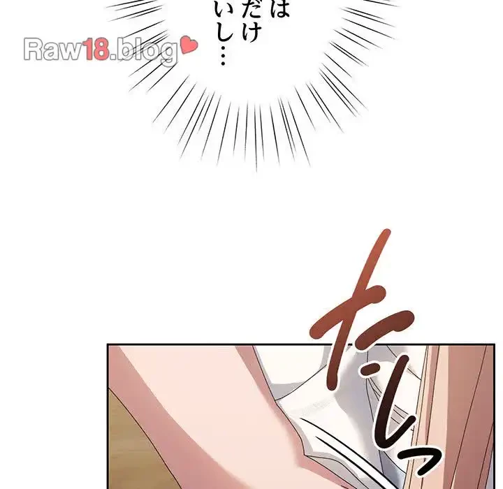 お頭！娘さんを俺にください！ 第55話 - 83