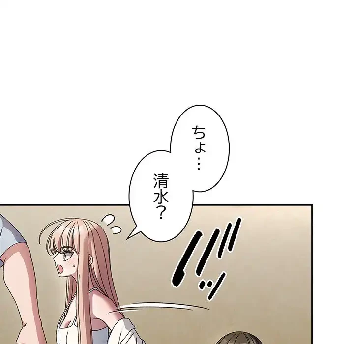 お頭！娘さんを俺にください！ 第55話 - 87