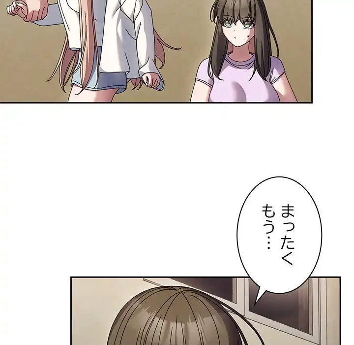 お頭！娘さんを俺にください！ 第55話 - 88