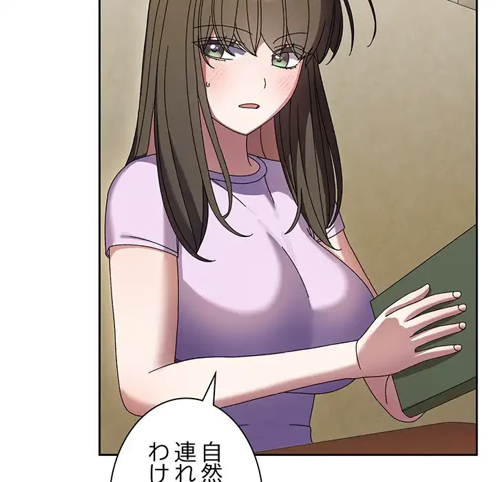 お頭！娘さんを俺にください！ 第55話 - 89