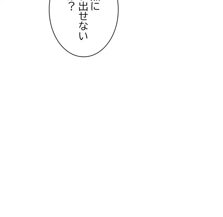 お頭！娘さんを俺にください！ 第55話 - 90