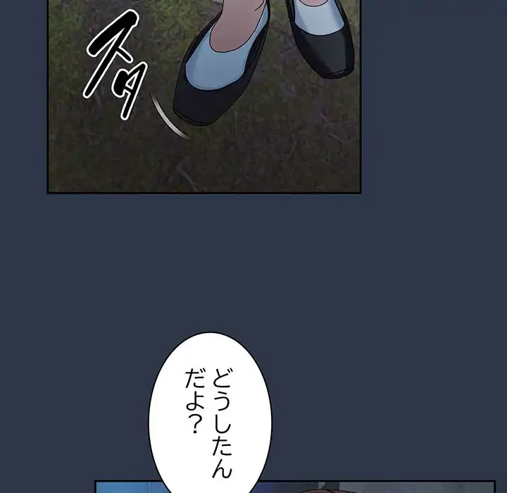 お頭！娘さんを俺にください！ 第55話 - 93