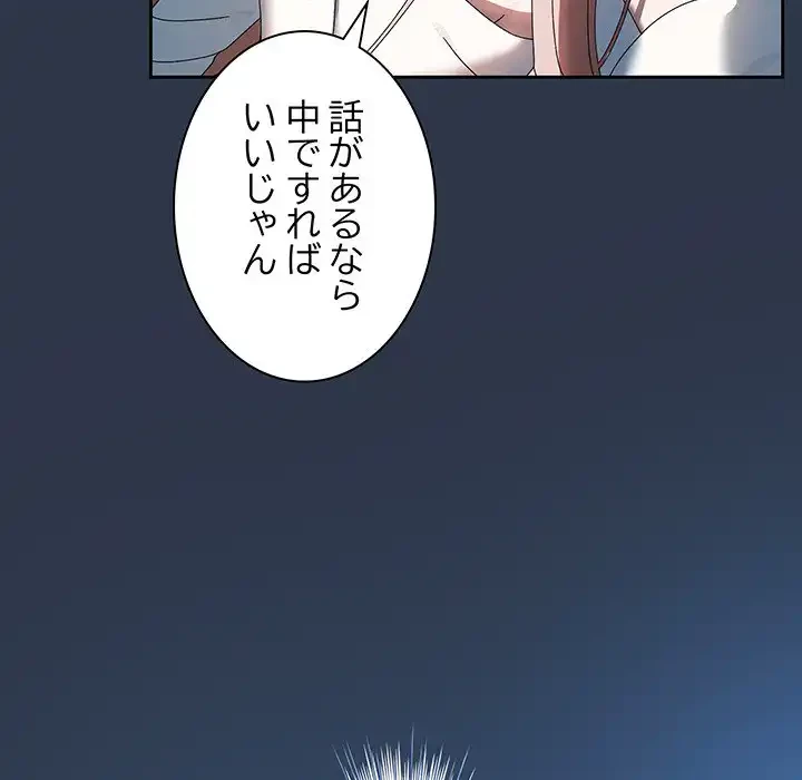 お頭！娘さんを俺にください！ 第55話 - 95