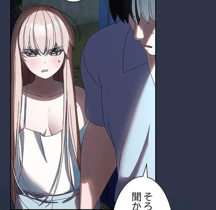 お頭！娘さんを俺にください！ 第55話 - 102
