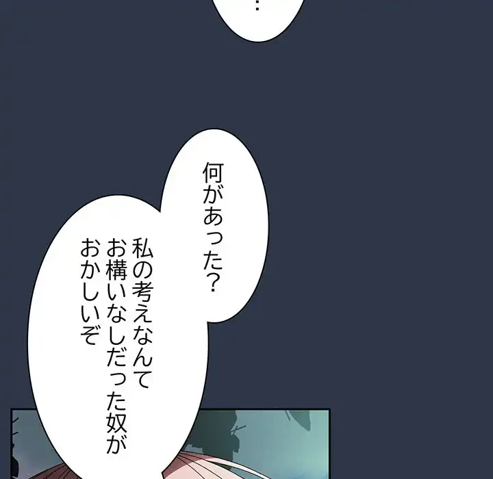お頭！娘さんを俺にください！ 第55話 - 107